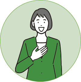 ニュートラルな立場で対応