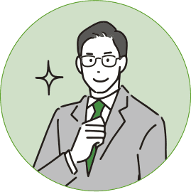 必要なときだけ専門家へ