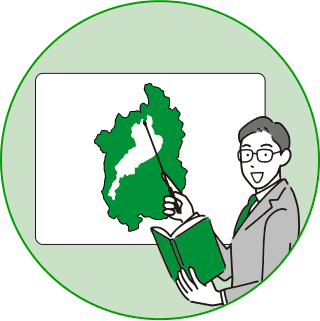 滋賀に詳しい地域密着サポート