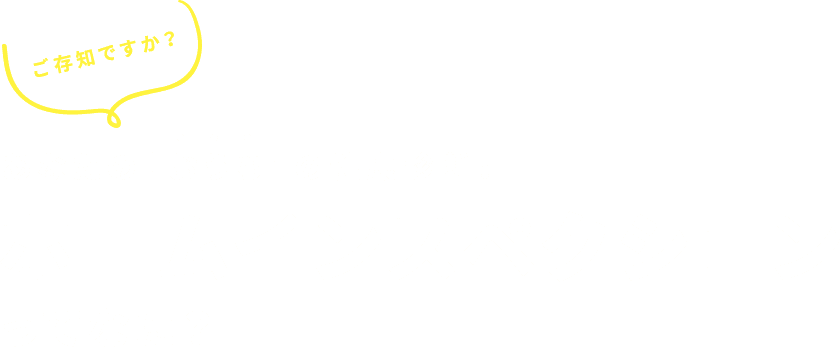 あなたのおうちの健康診断!ホームインスペクションってなに?