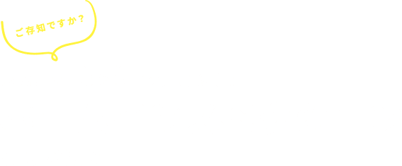 あなたのおうちの健康診断!ホームインスペクションってなに?