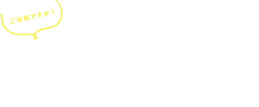 あなたのおうちの健康診断！ホームインスペクションってなに？