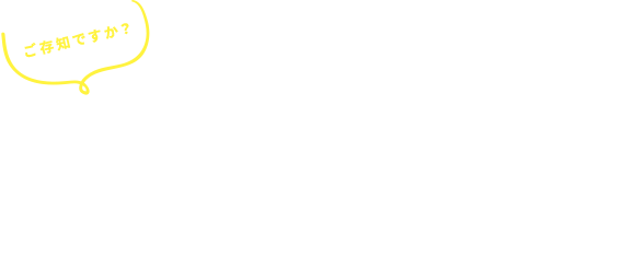 あなたのおうちの健康診断！ホームインスペクションってなに？